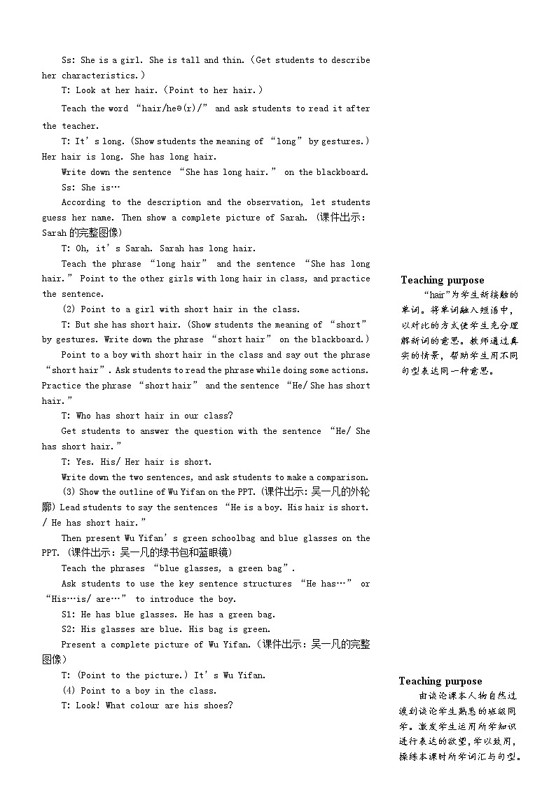 四年级英语上册Unit3Myfriends第五课时教案人教PEP02