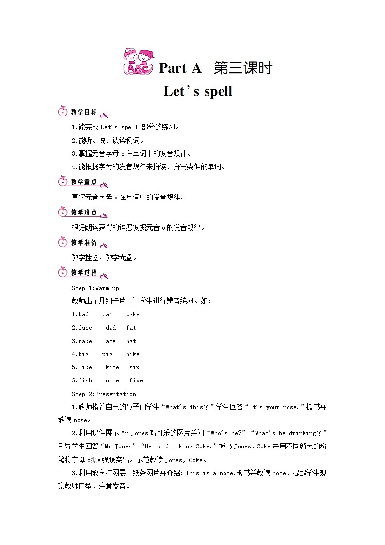四年级英语上册Unit3MyfriendsPartA第三课时教案人教PEP01