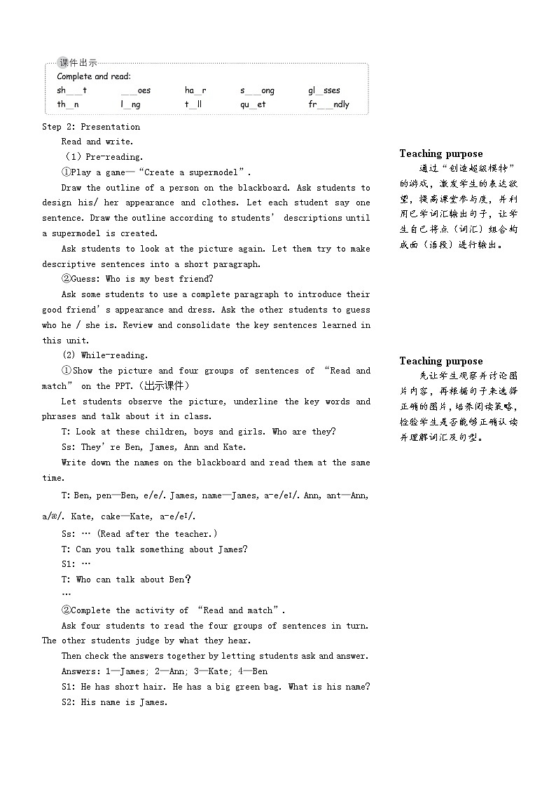 四年级英语上册Unit3Myfriends第六课时教案人教PEP02