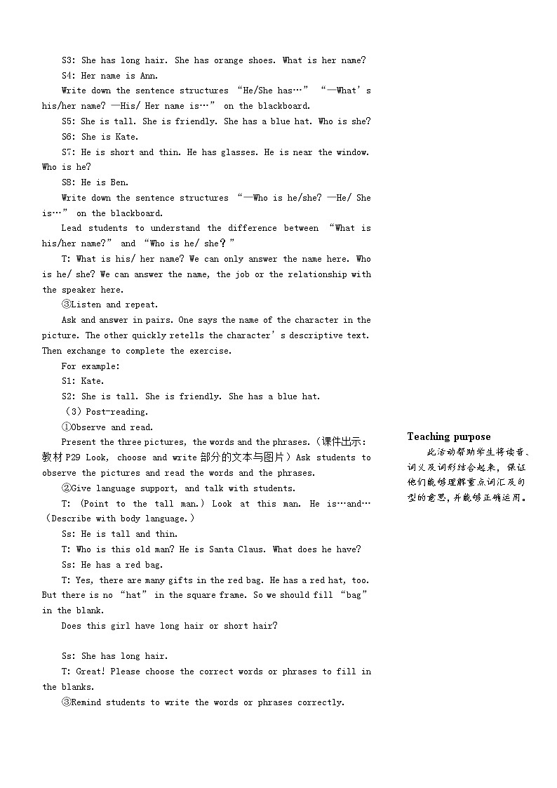 四年级英语上册Unit3Myfriends第六课时教案人教PEP03