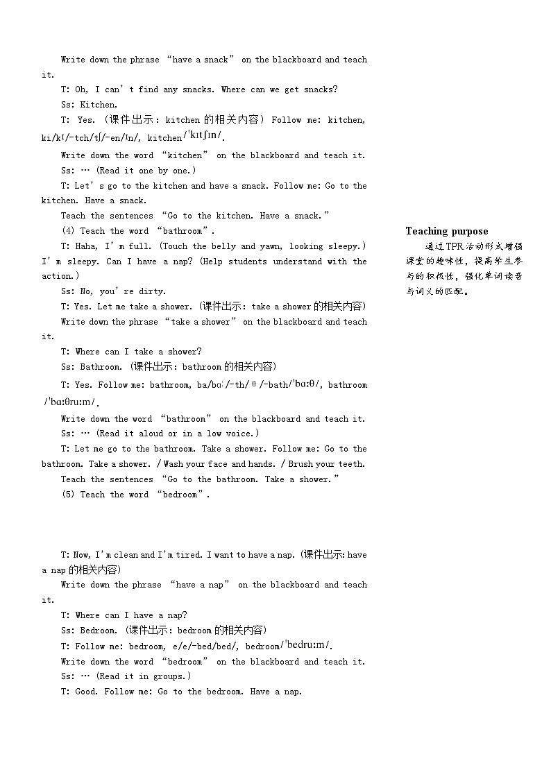 四年级英语上册Unit4Myhome第二课时教案人教PEP03