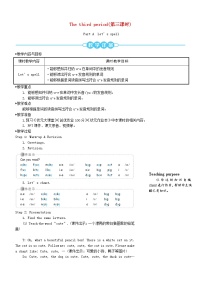 小学英语人教版 (PEP)四年级上册Unit 4 My home Part B第三课时教学设计