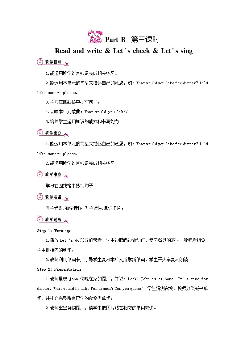 四年级英语上册Unit5DinnerisreadyPartB第三课时教案人教PEP01