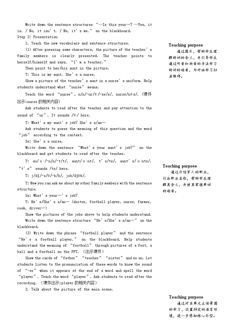 四年级英语上册Unit6Meetmyfamily第四课时教案人教PEP02