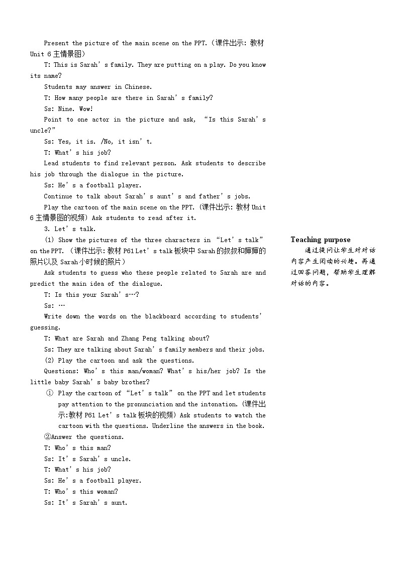 四年级英语上册Unit6Meetmyfamily第四课时教案人教PEP03