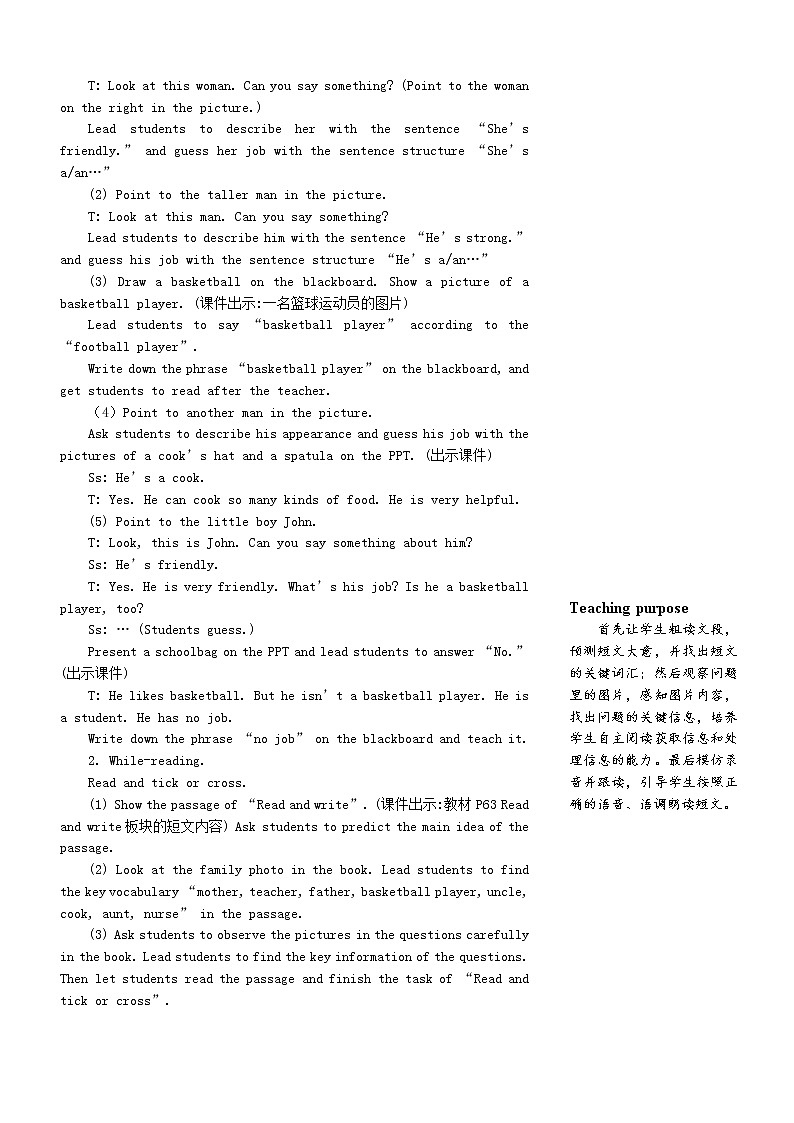 四年级英语上册Unit6Meetmyfamily第六课时教案人教PEP第2页