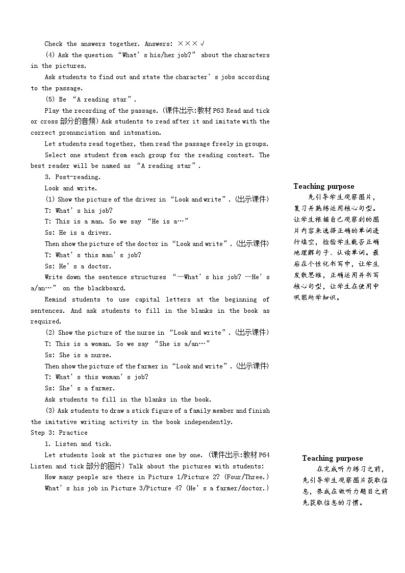 四年级英语上册Unit6Meetmyfamily第六课时教案人教PEP第3页