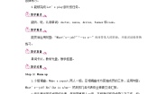 2021学年Unit 6 Meet my family! Part B第二课时教案