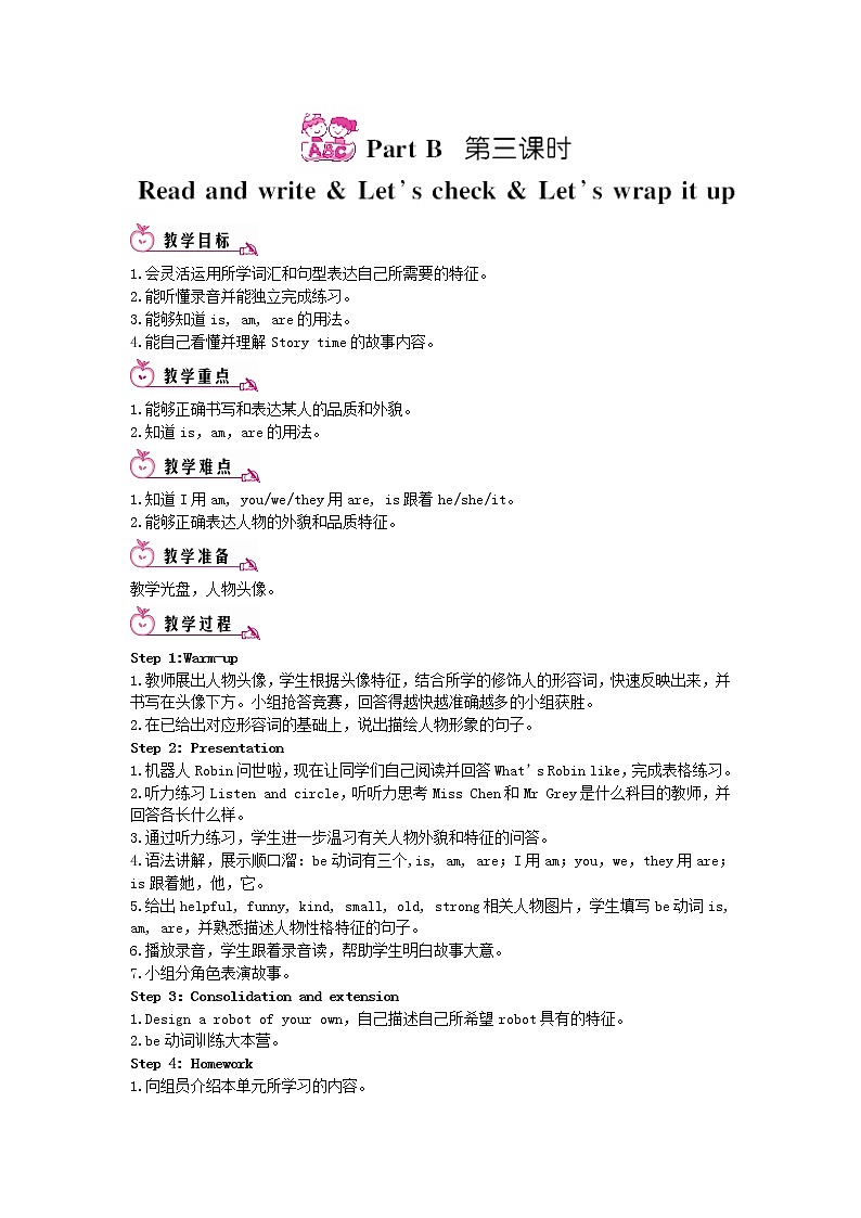 五年级英语上册Unit1What 'shelikePartB第三课时教案人教PEP第1页