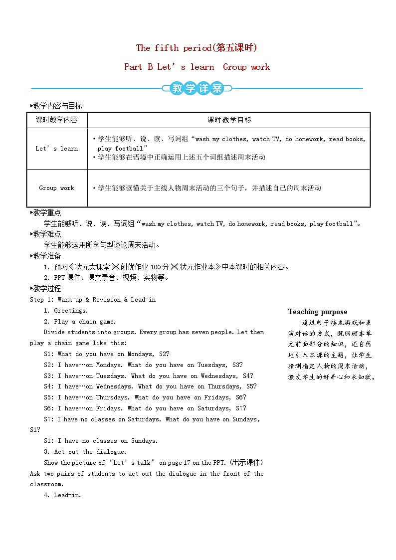 五年级英语上册Unit2Myweek第五课时教案人教PEP01