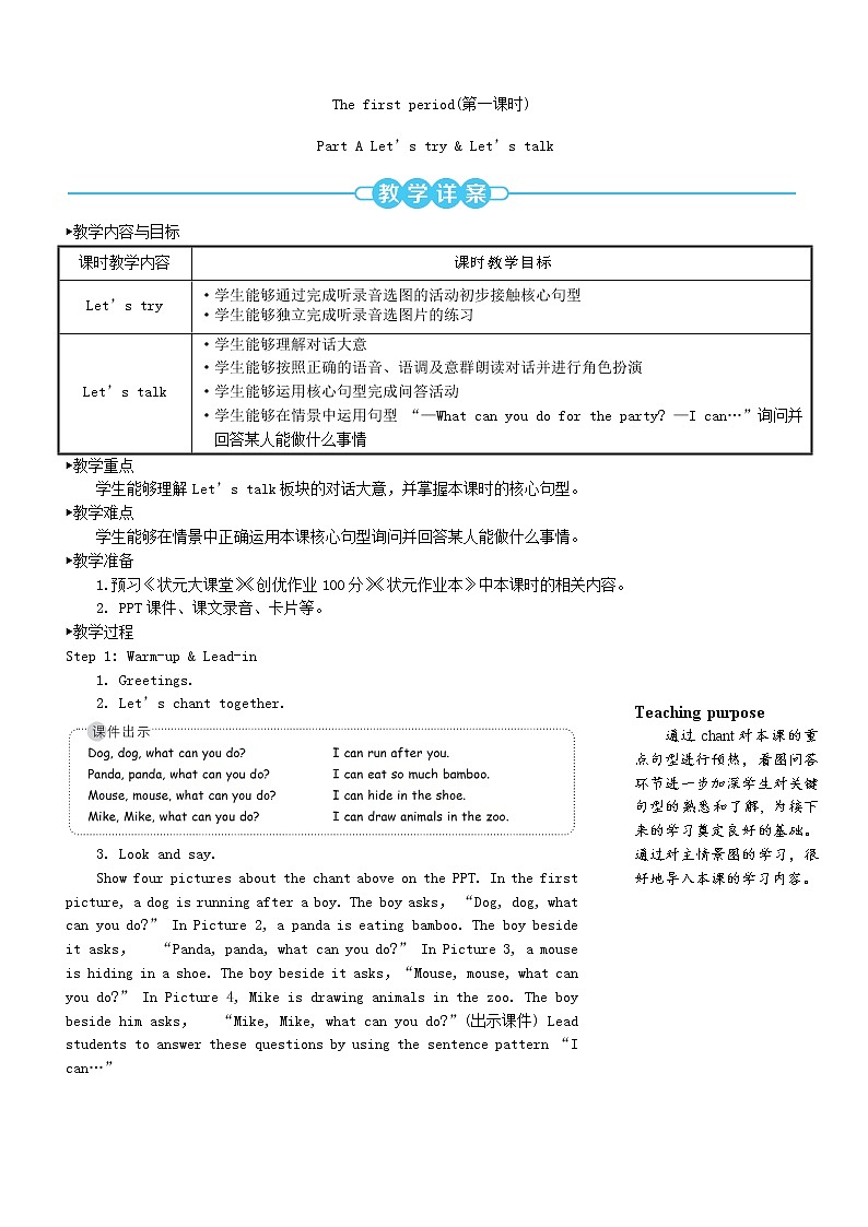 五年级英语上册Unit4Whatcanyoudo第一课时教案人教PEP02