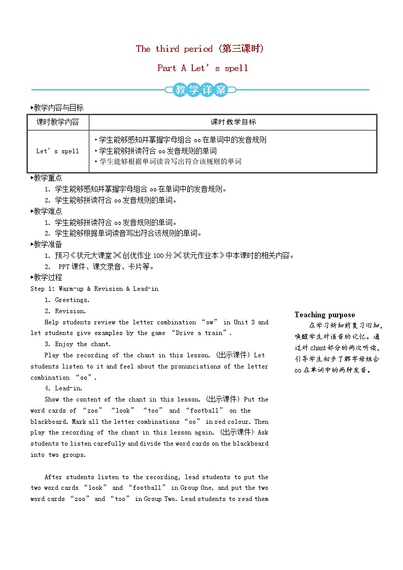 五年级英语上册Unit4Whatcanyoudo第三课时教案人教PEP01