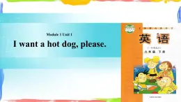 Module 1 Unit 1 I want a hot dog,please 课件