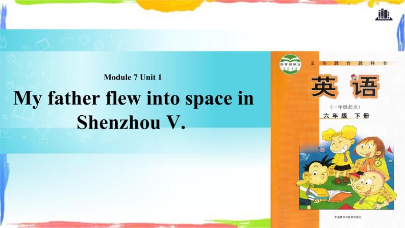 Module 7 Unit 1 My father flew into space in Shenzhou V 课件01