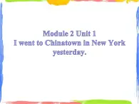 Module 2 Unit 1 I went to Chinatown in New York yesterday课件