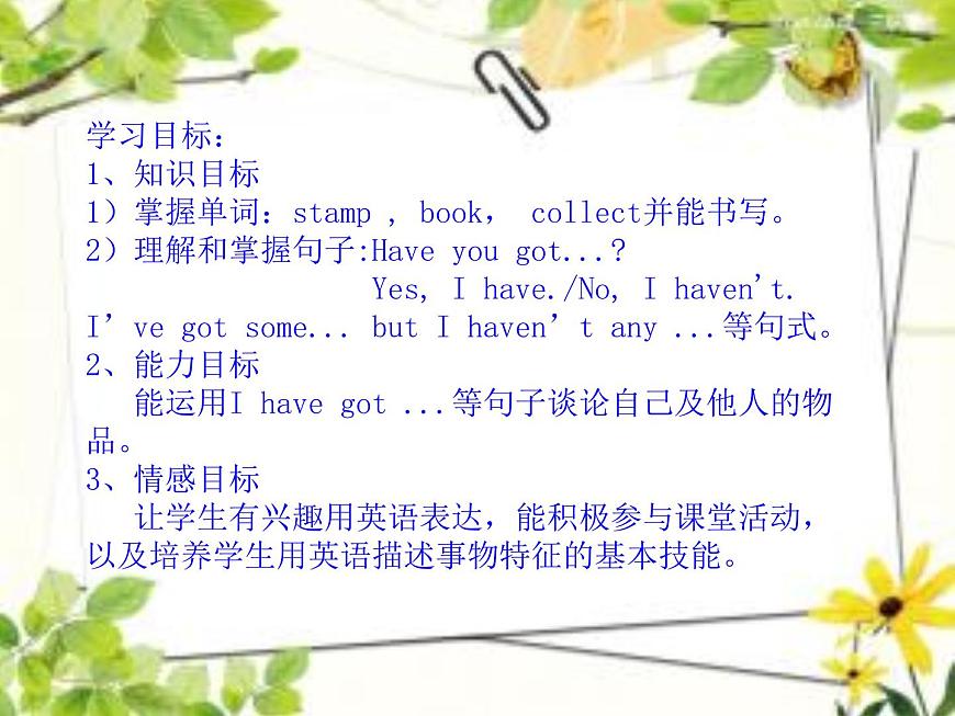 六年級上冊英語課件-Module 3 Unit 1 Have you got any stamps from China 外研社(一起) (共24張PPT)第7頁