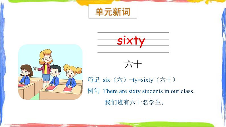 Module 6 Unit 2 They got seventy points(课件)第3页