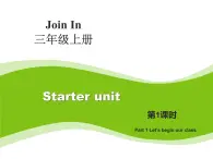 外研剑桥版小学英语三年级上册（课件+教案+mp3）：Starter unit Let’s begin