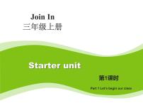 小学英语外研剑桥版三年级上册Starter unit  Let's begin图文课件ppt