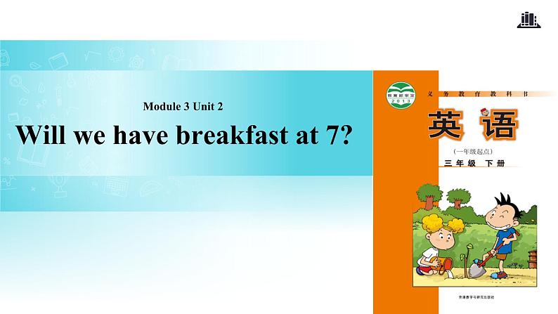 Module 3 Unit 2 Will we have breakfast 课件01