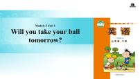 小学英语外研版 (一年级起点)三年级下册Unit 1 Will you take your ball tomorrow?备课课件ppt