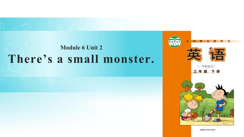Module 6 Unit 2 There is a small monster 课件01