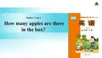 外研版 (一年级起点)Unit 2 How many apples are there in the box?背景图课件ppt