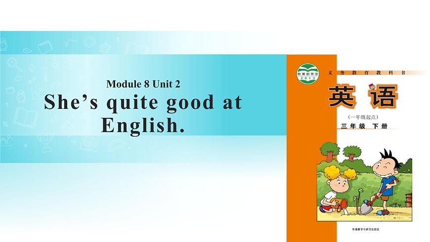 Module 8 Unit 2 She 's quite good at English 課件第1頁(yè)