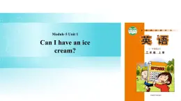 Module 5 Unit 1 Can I Have An Ice Cream. 课件