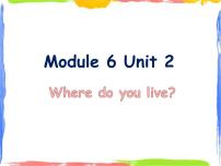 英语Unit 2 Where do you live?背景图ppt课件