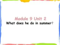 Module 9 Unit 2 What does he do in summer 1 课件