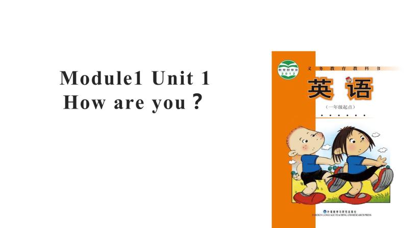 Module 1Unit 2 How are you? 课件01