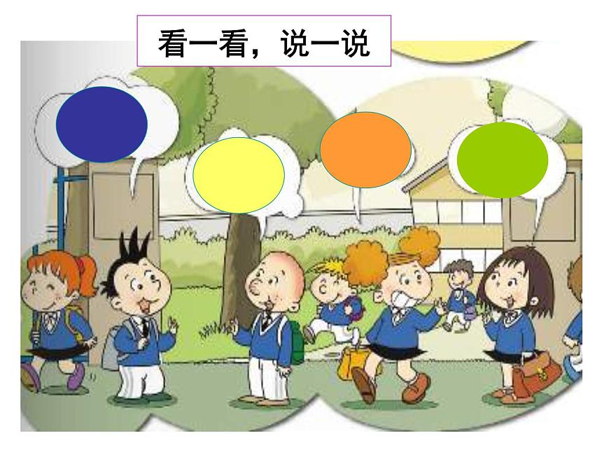 外研版（一起）小學(xué)英語(yǔ)一年級(jí)上冊(cè)Module 1《Unit 1 Hello》課件1第7頁(yè)