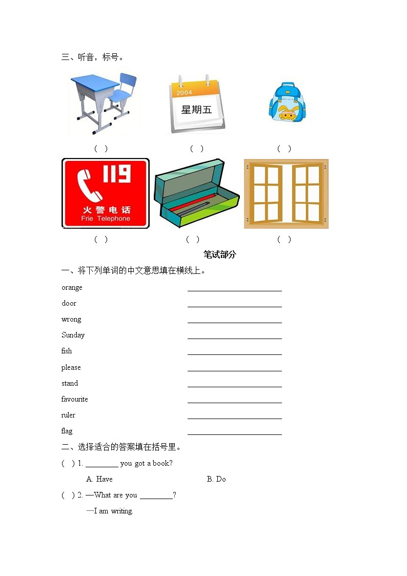 外研剑桥版小学英语三年级下册:期中测试卷 (含答案)第2页