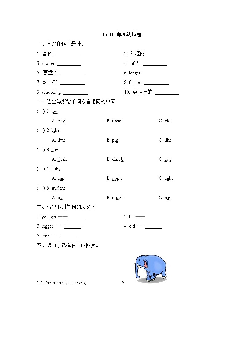 外研剑桥版小学英语六年级下册Unit1_单元测试卷 (含答案)01