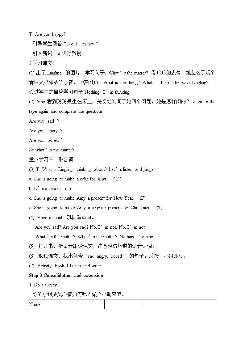 外研版(一起)小学英语五年级上册《Module 9Unit 1 Are you sad》教案 (3)第2页