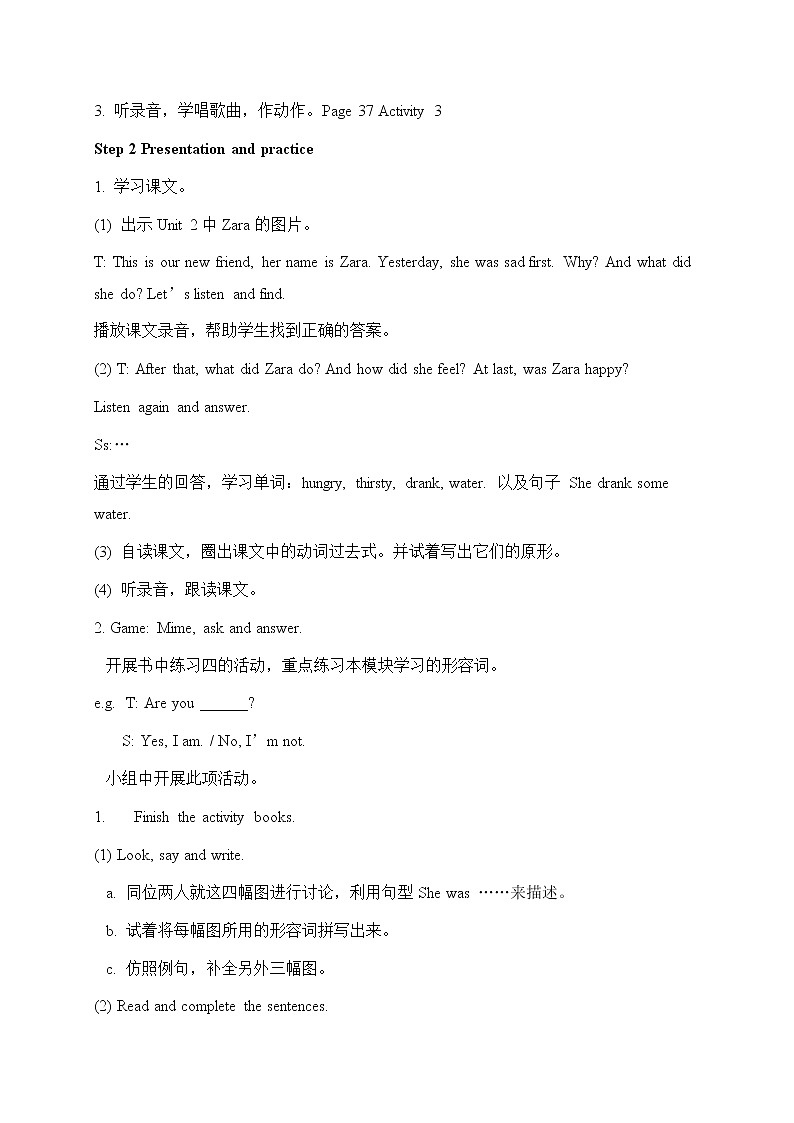 外研版(一起)小学英语五年级上册《Module 9Unit 2 She was very happy.》教案 (1)第2页