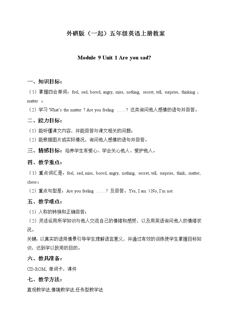 外研版(一起)小学英语五年级上册《Module 9Unit 1 Are you sad》教案 (1)第1页