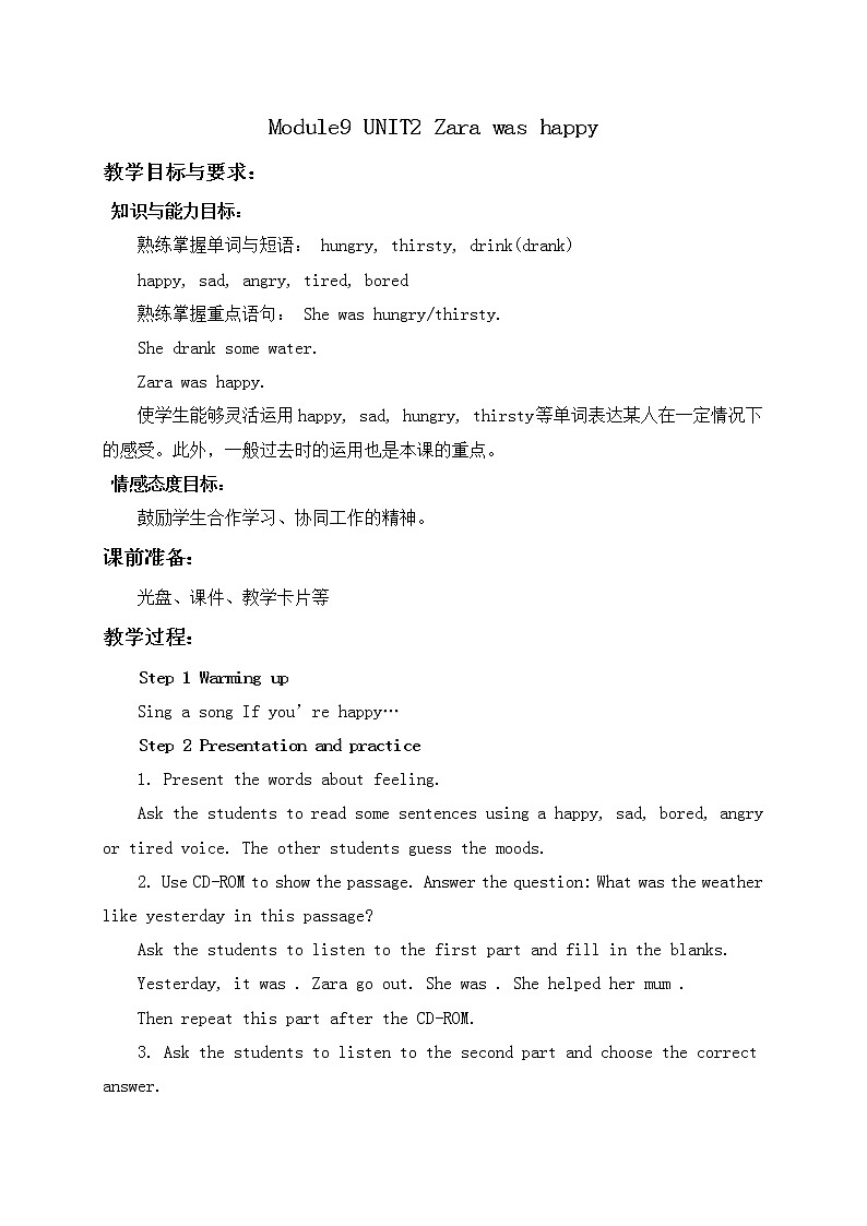 外研版(一起)小学英语五年级上册《Module 9Unit 2 She was very happy.》教案 (4第1页