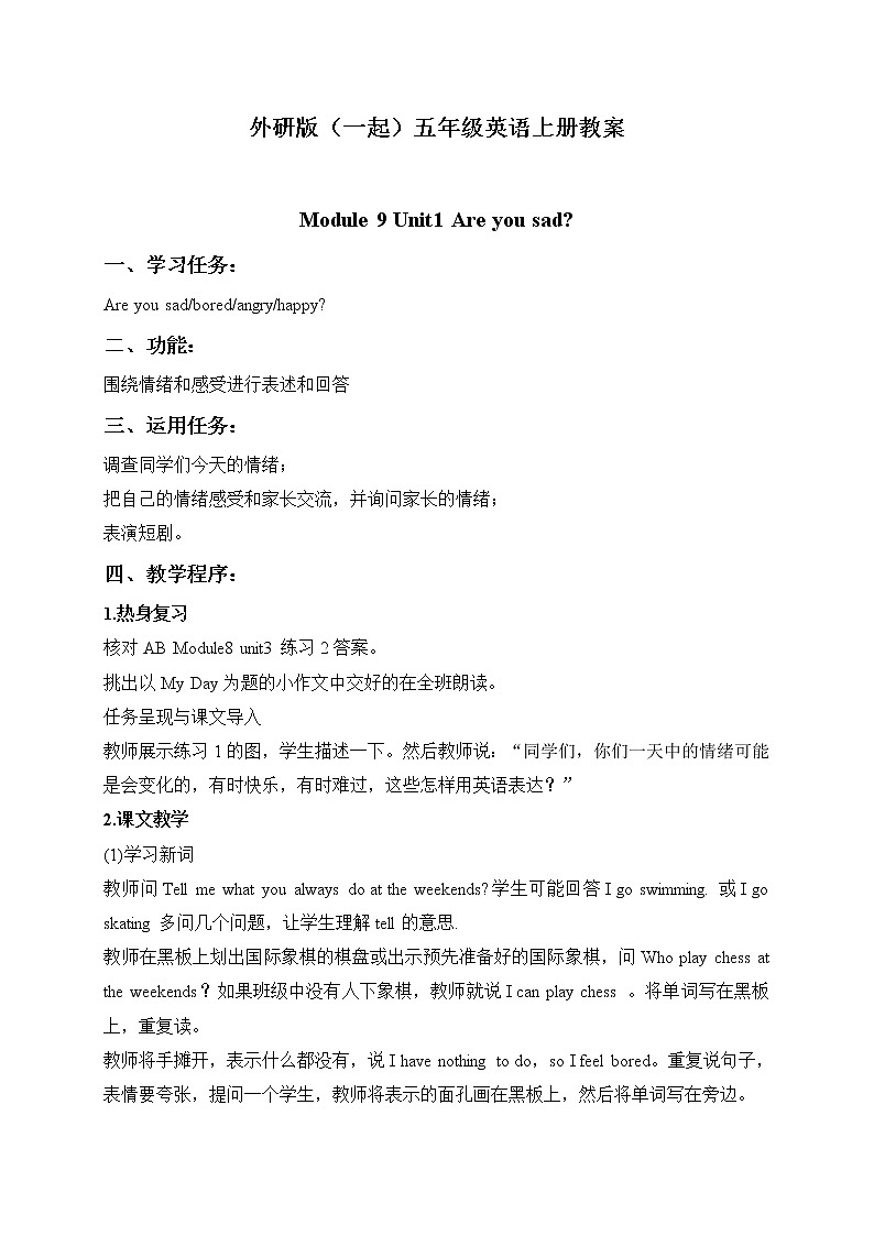 外研版(一起)小学英语五年级上册《Module 9Unit 1 Are you sad》教案 (4)第1页
