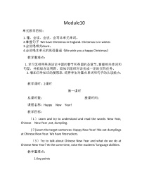 2021学年Module 10模块综合与测试教案