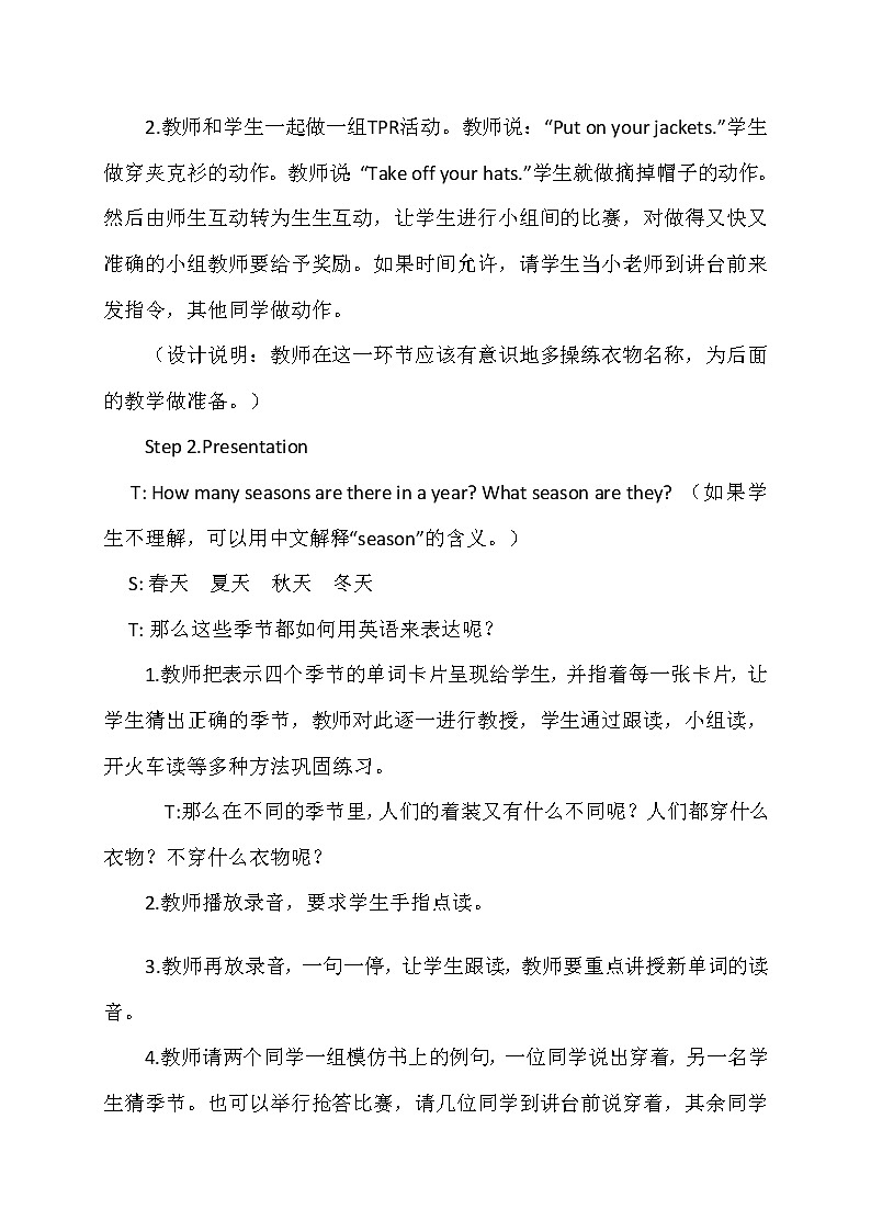 外研版(一起)小学英语二年级上册(教案+mp3)Module903