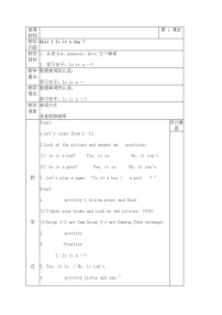 小学英语外研版 (一年级起点)一年级上册Module 8模块综合与测试教学设计