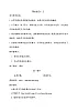 外研版(一起)小学英语二年级上册（教案+mp3）Module1