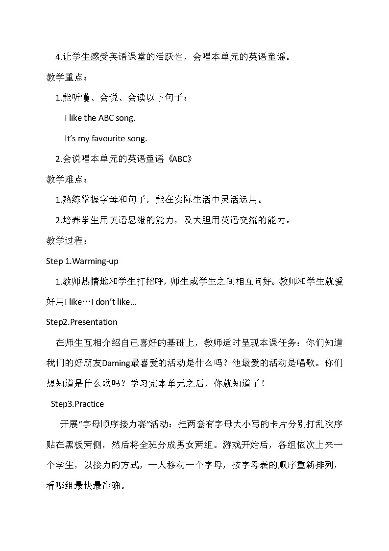 外研版(一起)小学英语二年级上册(教案+mp3)Module102