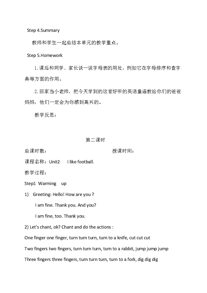 外研版(一起)小学英语二年级上册(教案+mp3)Module103