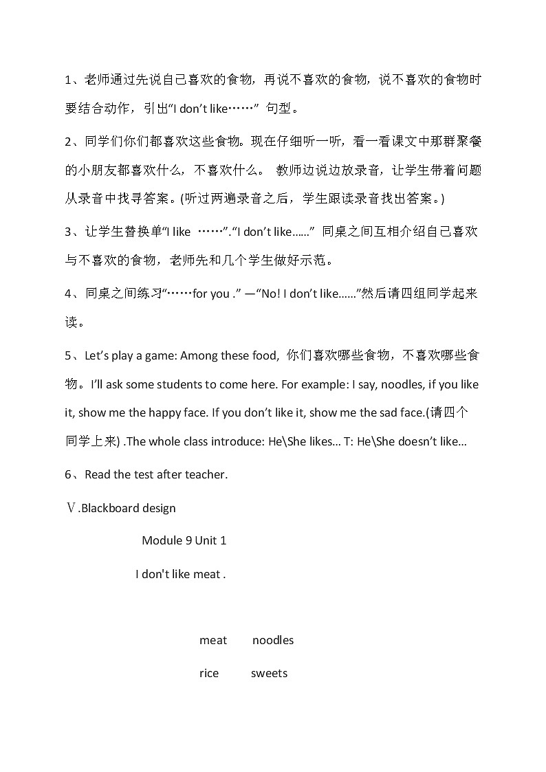 外研版(一起)小学英语二年级上册(教案+mp3)Module203