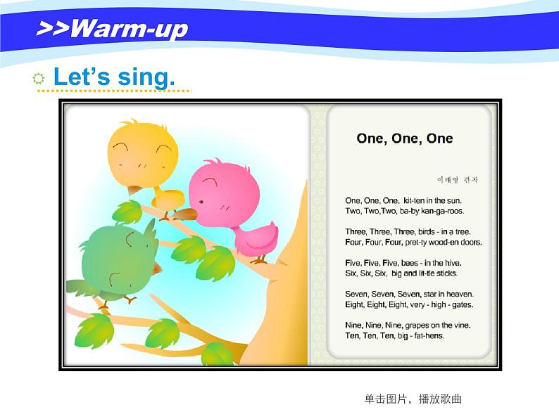 外研剑桥版小学英语三年级上册(课件+教案+mp3):Unit2 Numbers02