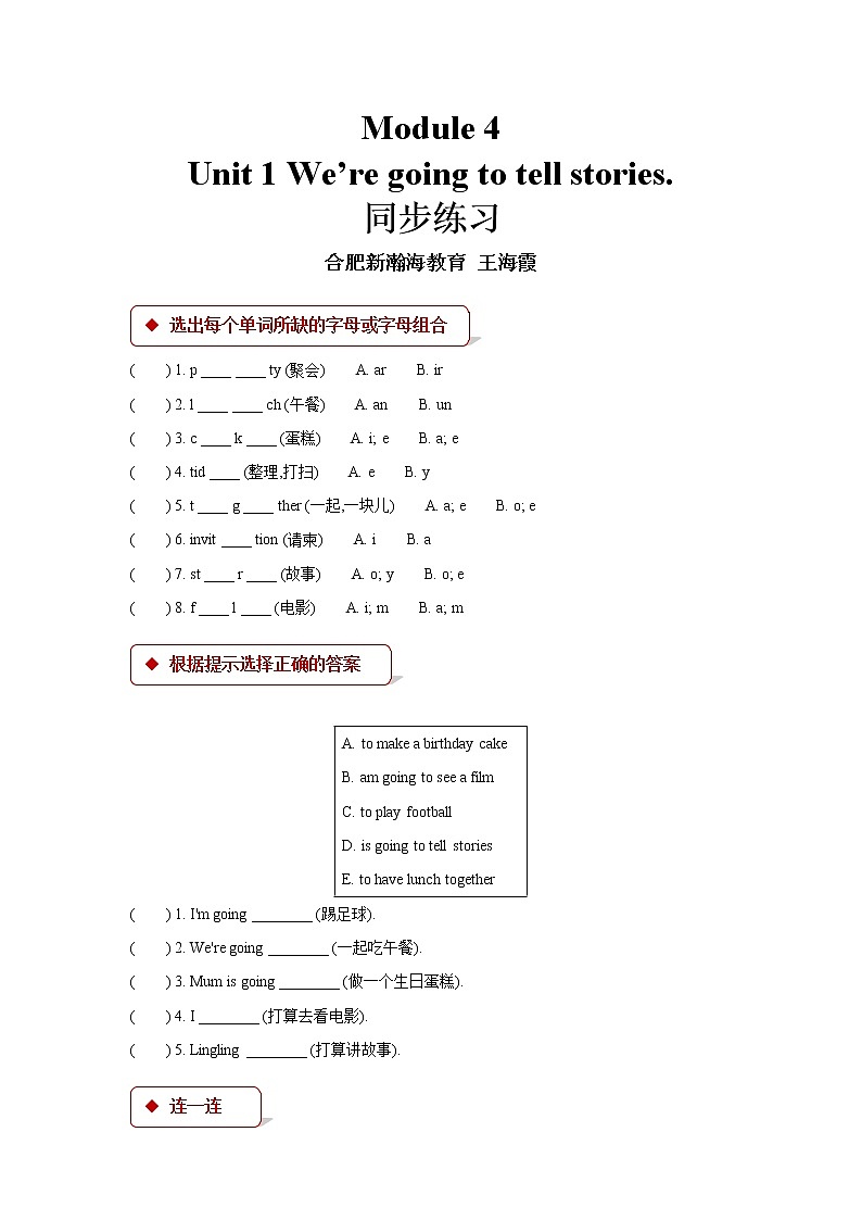 2021年外研版小学英语(一起)五年级上册Module 4 Unit 1同步练习(含答案)第1页