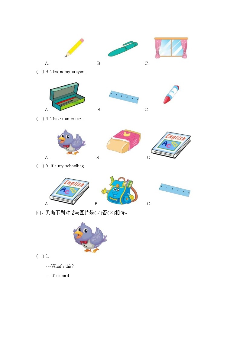 2021年外研版(一起)小学英语一年级上册试题：Module6(含答案)02